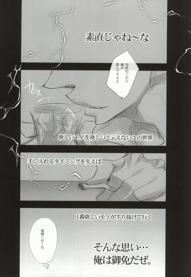 (CCTokyo131) [Aruchisuto (Kagajou Hiroki)] Aoi Haru. (Psycho-Pass) [Incomplete] (CC東京131) [アルチスト (加賀城ヒロキ)] 青い春。 (PSYCHO-PASS サイコパス) [ページ欠落]