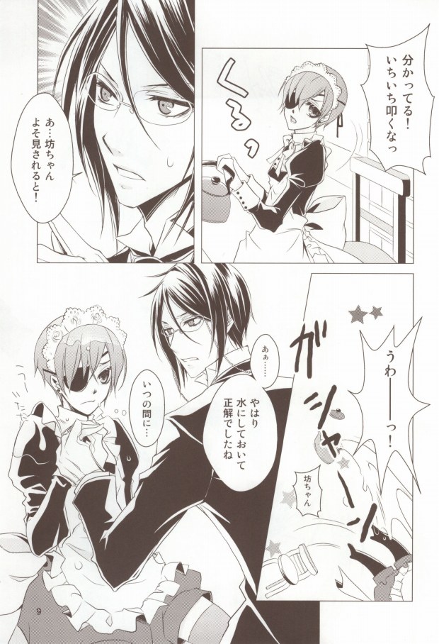 (C76) [Utsukiyo (Chiharu)] Shiyoiunin to Inu (Black Butler) (C76) [うつきよ (チハル)] 使用人と犬 (黒執事)