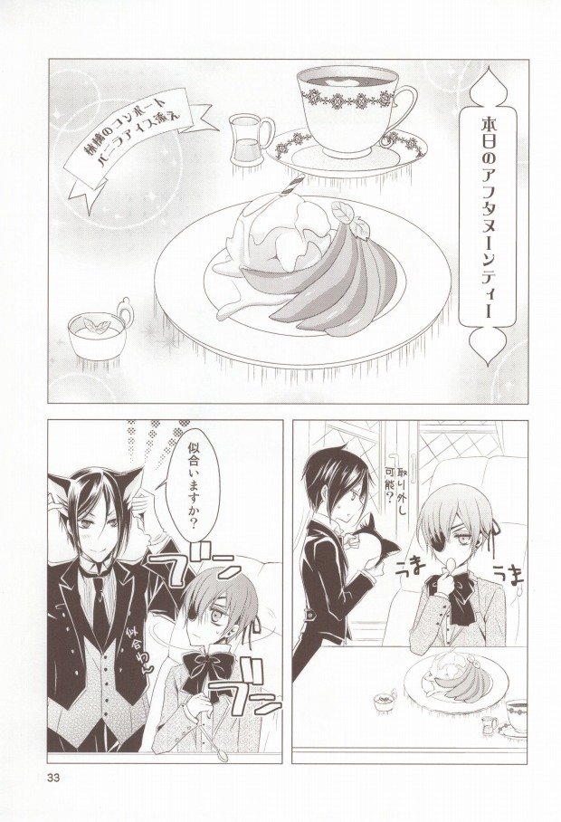(C76) [Utsukiyo (Chiharu)] Shiyoiunin to Inu (Black Butler) (C76) [うつきよ (チハル)] 使用人と犬 (黒執事)