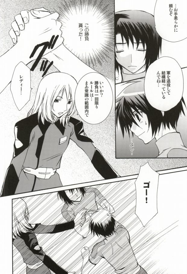 [Usakaji (Nanjou Tsugumi)] Renai Lock. (Gundam SEED DESTINY) [ウサカジ。 (南条つぐみ)] レンアイロック。 (機動戦士ガンダムSEED DESTINY)