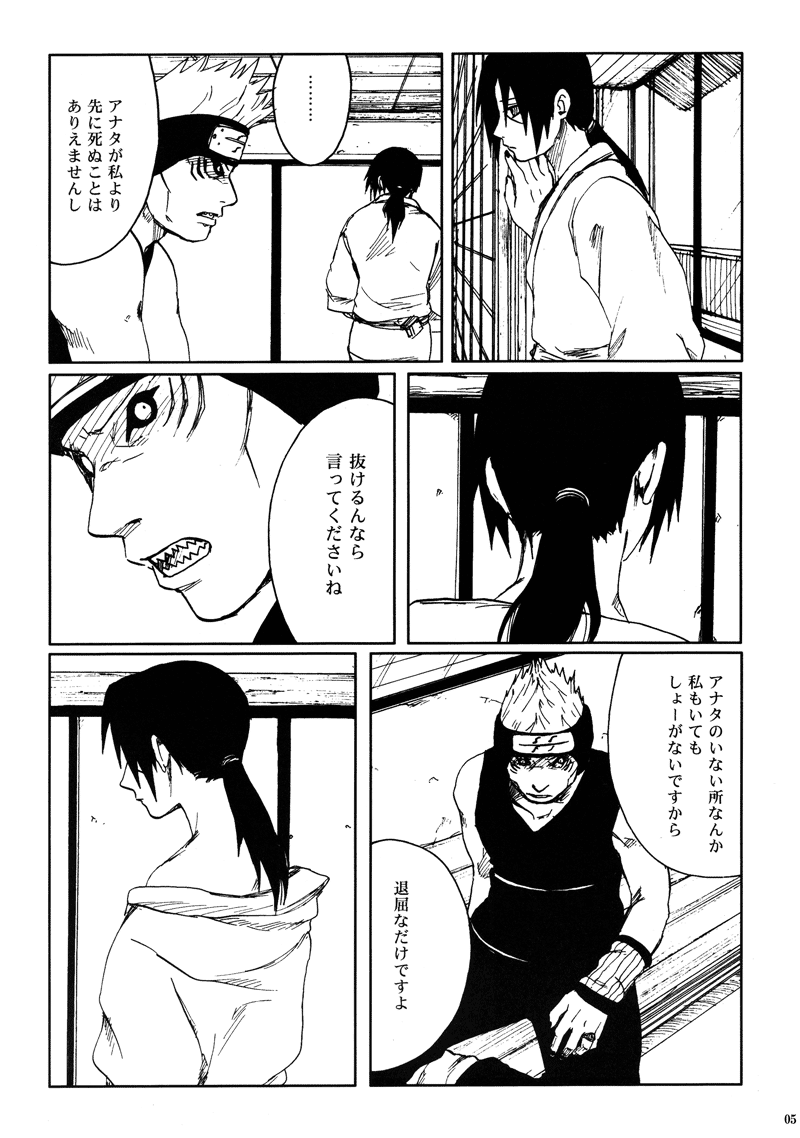 [Rauhreif (Inoue Yuki)] Ranka (Naruto) [ラウライフ (イノウエユキ)] 爛花 (NARUTO -ナルト-)