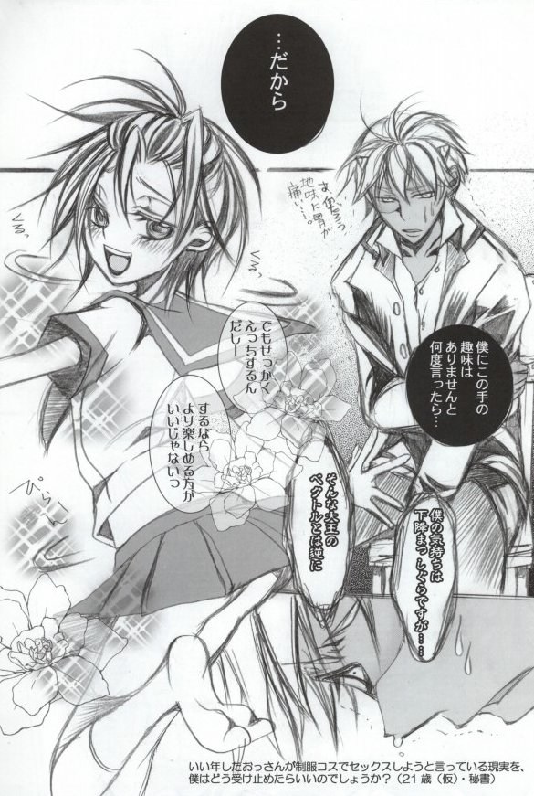 [Kanakana Shoutengai (Riuta Gao)] Sailor wa Sentou Fuku da! (Gag Manga Biyori) [カナカナ商店街 (りうたがお)] セーラーは戦闘服だ! (ギャグマンガ日和)