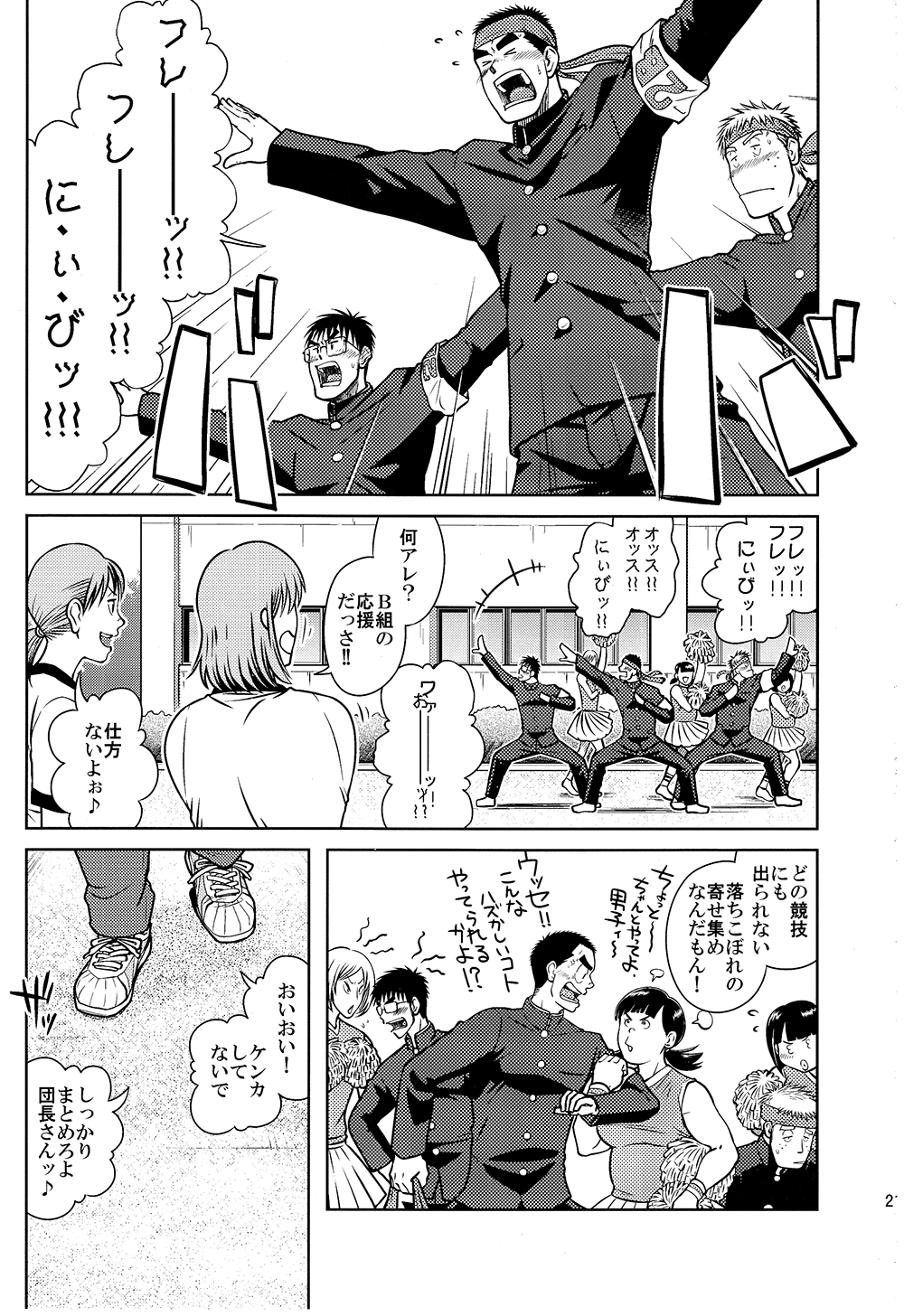 [Akitaku Kikaku (Mayuge Yama, Taku Hiraku)] Ossu Comic [アキタク＊キカク (眉毛山, 拓ヒラク)] OSSU COMIC