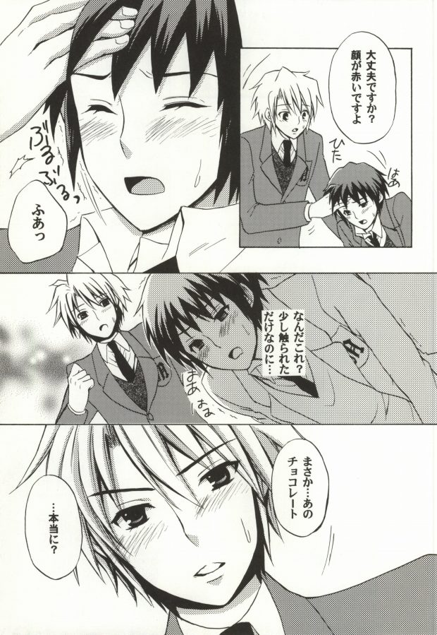 (SC38) [R mode (Ootomo Sawako)] Bitter Valentine (The Melancholy of Haruhi Suzumiya) (サンクリ38) [R mode (オオトモサワコ)] ビターバレンタイン (涼宮ハルヒの憂鬱)