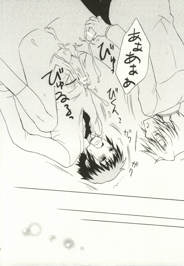 (SC38) [R mode (Ootomo Sawako)] Bitter Valentine (The Melancholy of Haruhi Suzumiya) (サンクリ38) [R mode (オオトモサワコ)] ビターバレンタイン (涼宮ハルヒの憂鬱)