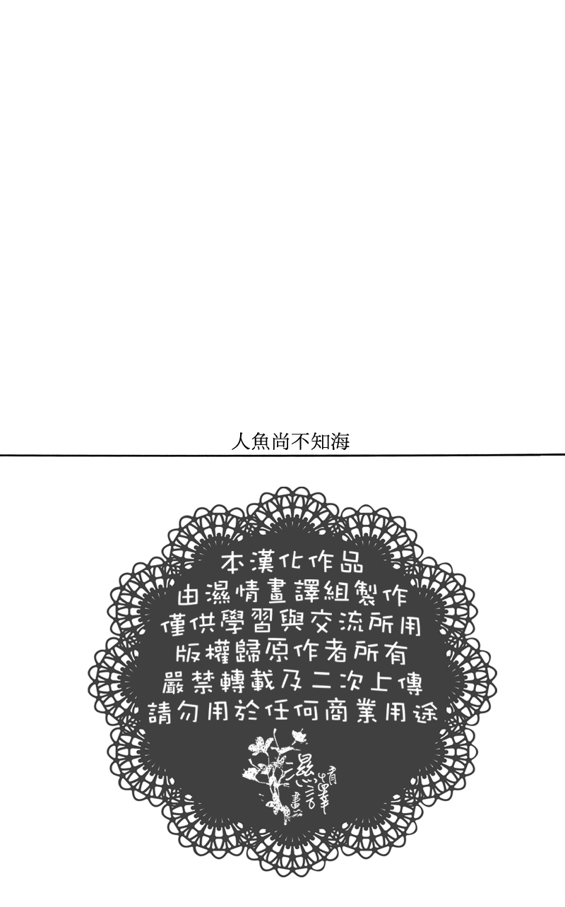 (C86) [AOGR (Aogiri)] Ningyou wa Ima da Umi wo Shiranai (Free!) [Chinese] (C86) [AOGR (あおぎり)] 人魚は未だ海を知らない (Free!) [中国翻訳]
