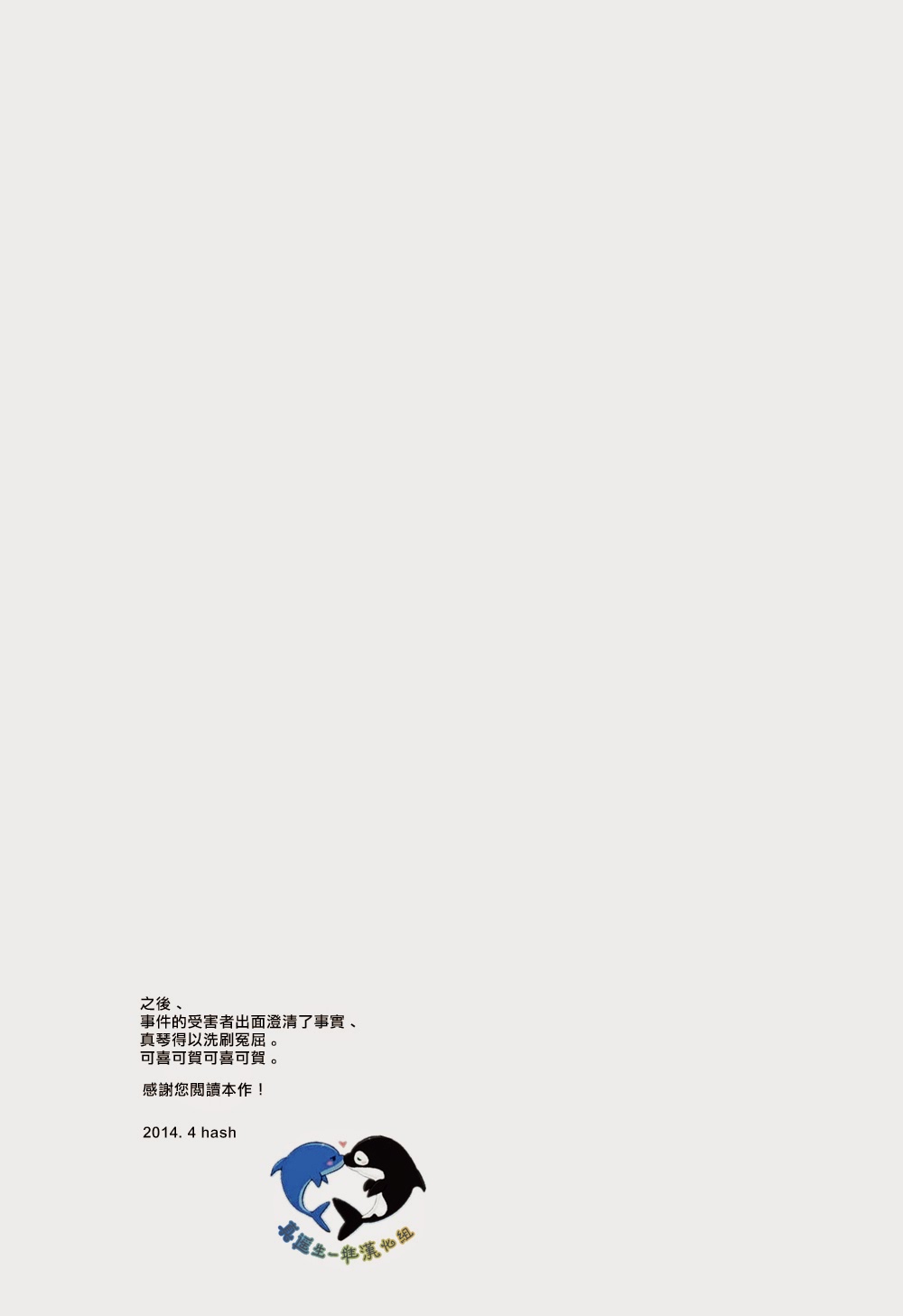(SUPER23) [mememery (hash)] Sekaijuu, Doko demo. | 全世界、無論何處。 (Free!) [Chinese] [真遙生一堆漢化組] (SUPER23) [mememery (hash)] 世界中、どこでも。 (Free!) [中国翻訳]