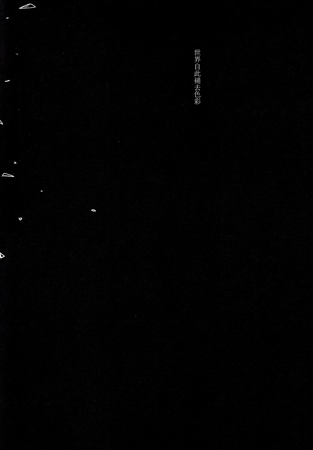 [Manekko (Kawakami Nano)] Egoist Tachi no Sougo Buraindo | 利己主義者們的互相盲目 (Kuroko no Basuke) [Chinese] [Baidu Kuroko Bar] [まねっこ (川上ナノ)] エゴイストたちの相互ブラインド (黒子のバスケ) [中国翻訳]