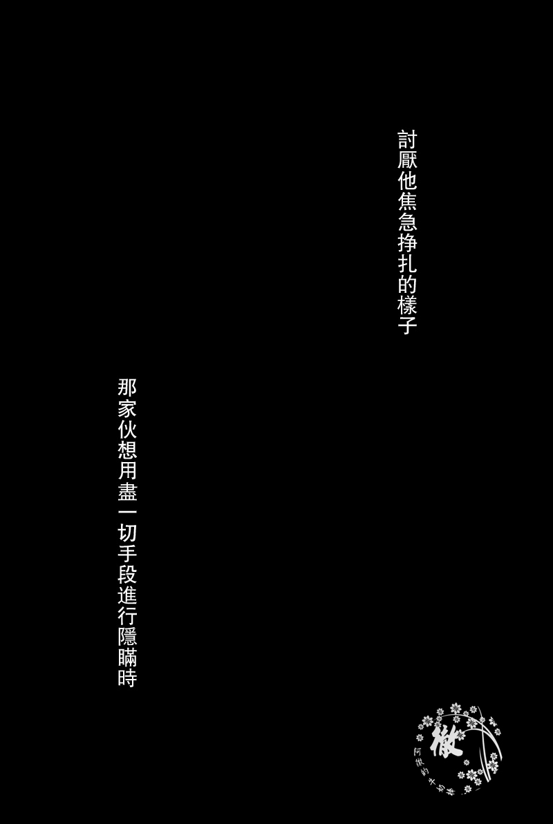 (SUPER22) [CHOCOLATE HOKKE (HOKKE)] HYBRID WOLF (Haikyuu!!) [Chinese] [阿徹的牛奶棒漢化組] (SUPER22) [チョコレートホッケ(ほっけ)] ハイブリッドウルフ  (ハイキュー!!) [中国翻訳]