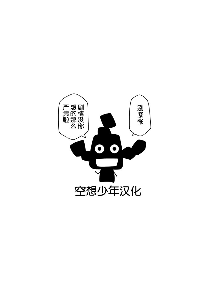(Shotaket 13) [Ura Urethan (Akari Seisuke)] Tatoeba boku ga (Moyashimon) [Chinese] [空想少年汉化] (ショタケット13) [裏ウレタン (明誠助)] たとえば ぼくが (もやしもん) [中国翻訳]