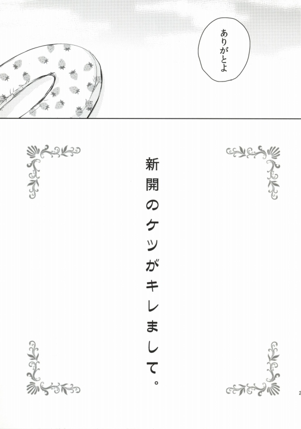 (SPARK8) [Hanada-ke (Hanada Miro)] Tsure no Ketsu ga Kiremashite. (Yowamushi Pedal) (SPARK8) [花田家 (花田ミロ)] ツレのケツがキレまして。 (弱虫ペダル)