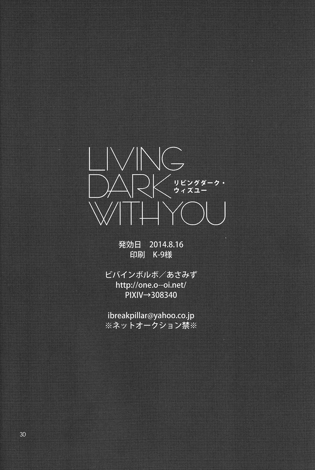 (C86) [Viva in Volvo (Asamizu)] Living Dark with You (One Punch Man) (C86) [ビバインボルボ (あさみず)] リビングダーク・ウィズユー (ワンパンマン)