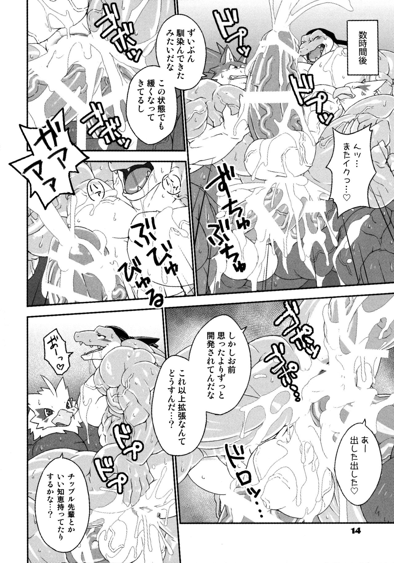 (Kemoket 4) [Dragon Island (Kuroma, Vin) PIRATES☆PARADISE 2 (けもケット4) [ドラゴンアイラン (クロマ, Vin) PIRATES☆PARADISE 2