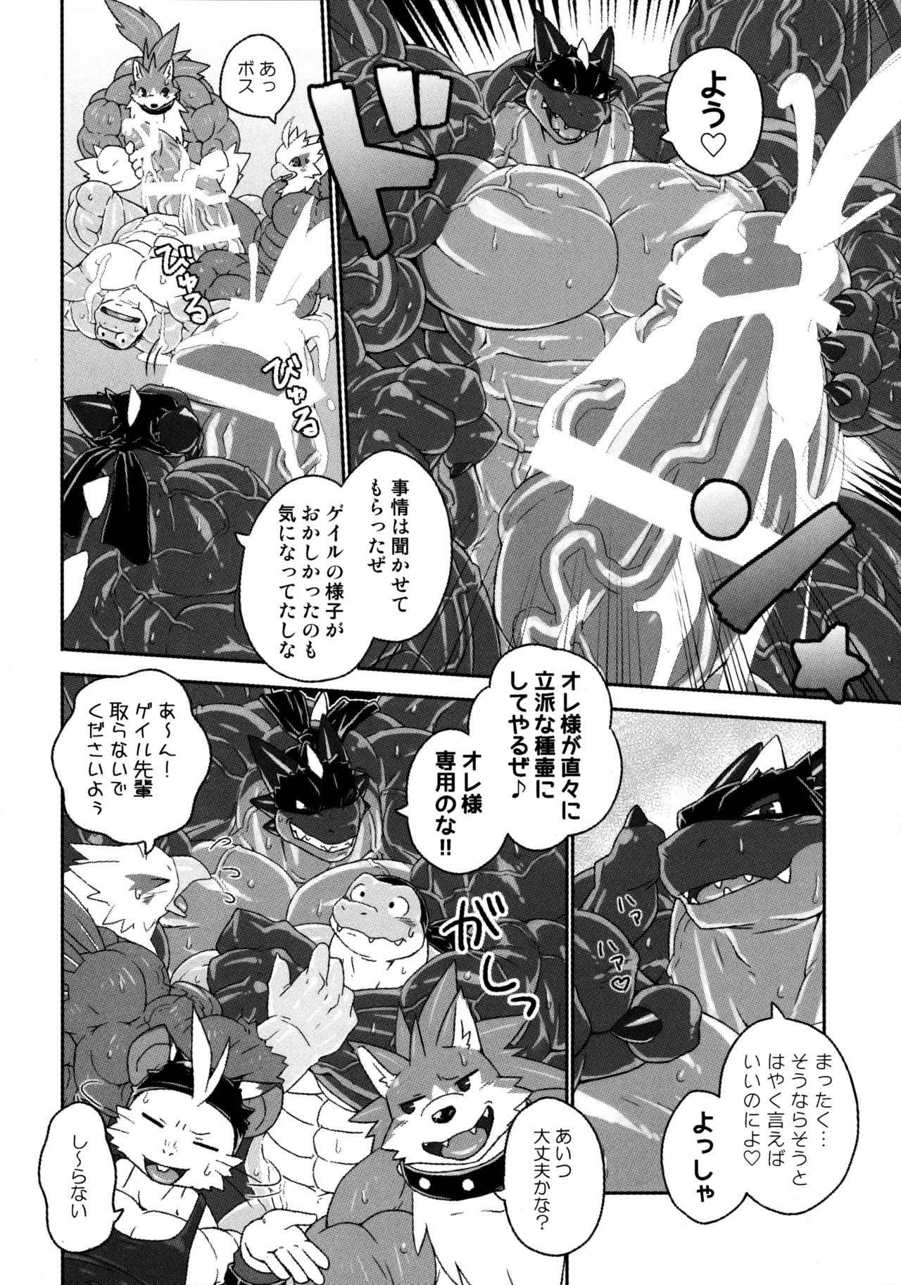 (Kemoket 4) [Dragon Island (Kuroma, Vin) PIRATES☆PARADISE 2 (けもケット4) [ドラゴンアイラン (クロマ, Vin) PIRATES☆PARADISE 2