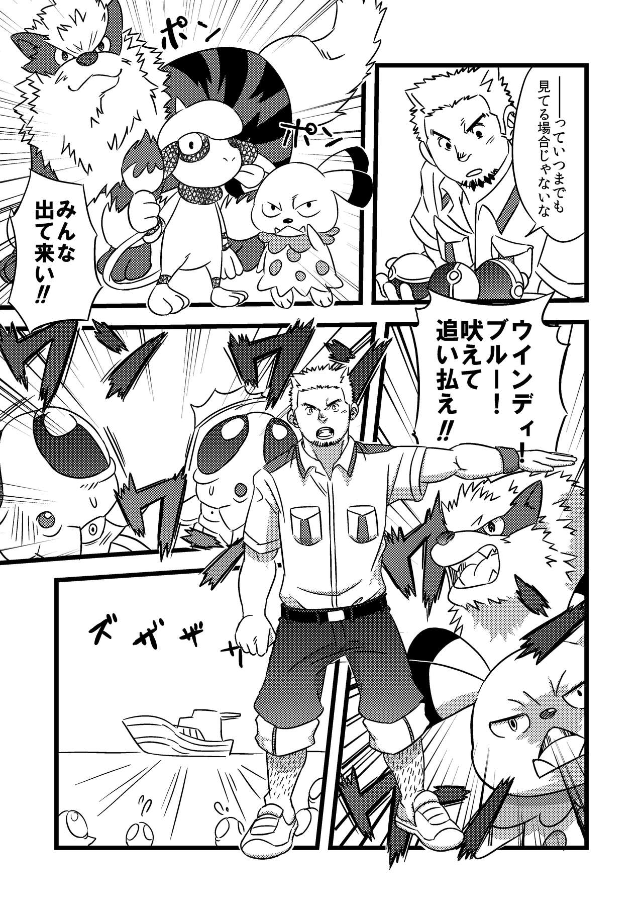 [Maru Tendon (Eikichi)] Toreman (Pokémon) [Digital] [まる天丼 (英吉)] とれまん (ポケットモンスター) [DL版]