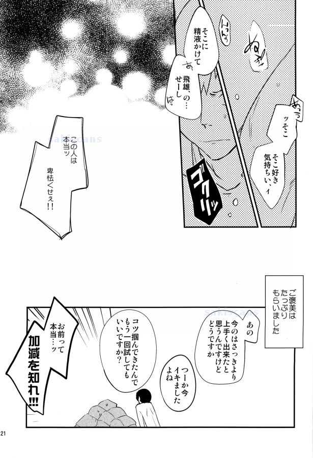 (SPARK9) [Strawberry Seinikuten (Nikuya)] Oide, Tobio-chan. (Haikyuu!!) (SPARK9) [ ストロベリー精肉店 (肉屋)] おいで、飛雄ちゃん。(ハイキュー!!)
