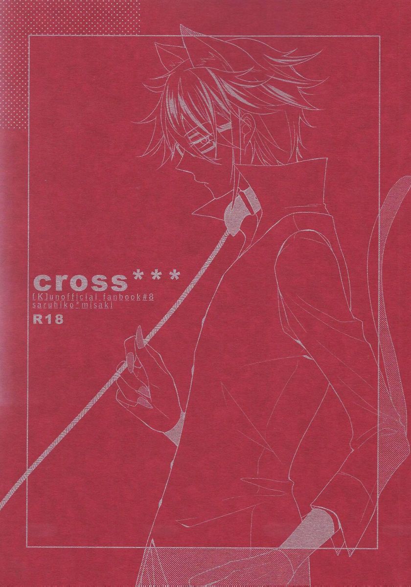 [WISTERIA (Murasaki)] Cross*** (K) [WISTERIA (紫)] Cross*** (K)