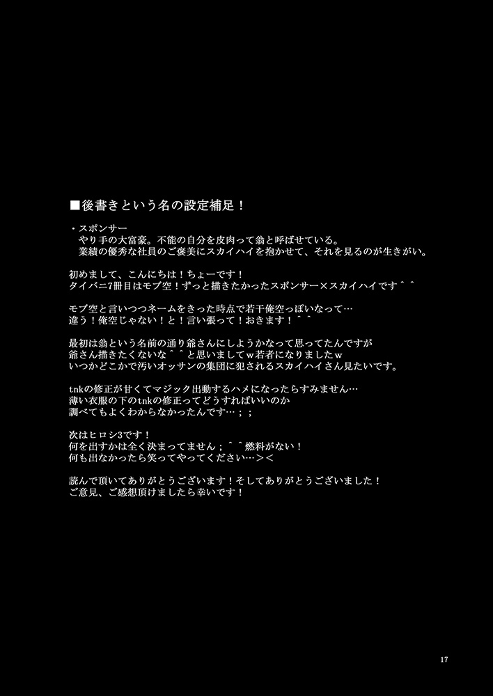 [Netemosametemo! (Chou)] Onaji Mono (TIGER & BUNNY) [Digital] [ネテモサメテモ! (ちょー)] おなじもの (TIGER & BUNNY) [DL版]