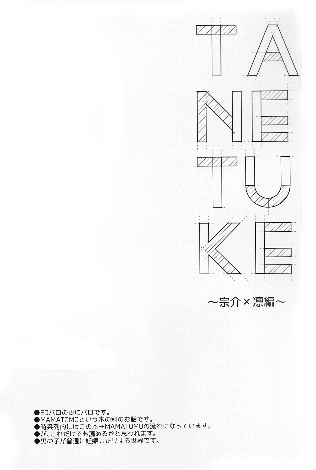 (C87) [Karaage of the Year (Karaage Muchio)] TANETUKE SR (Free!) (C87) [からあげオブザイヤー (からあげむちお)] TANETUKE SR (Free!)