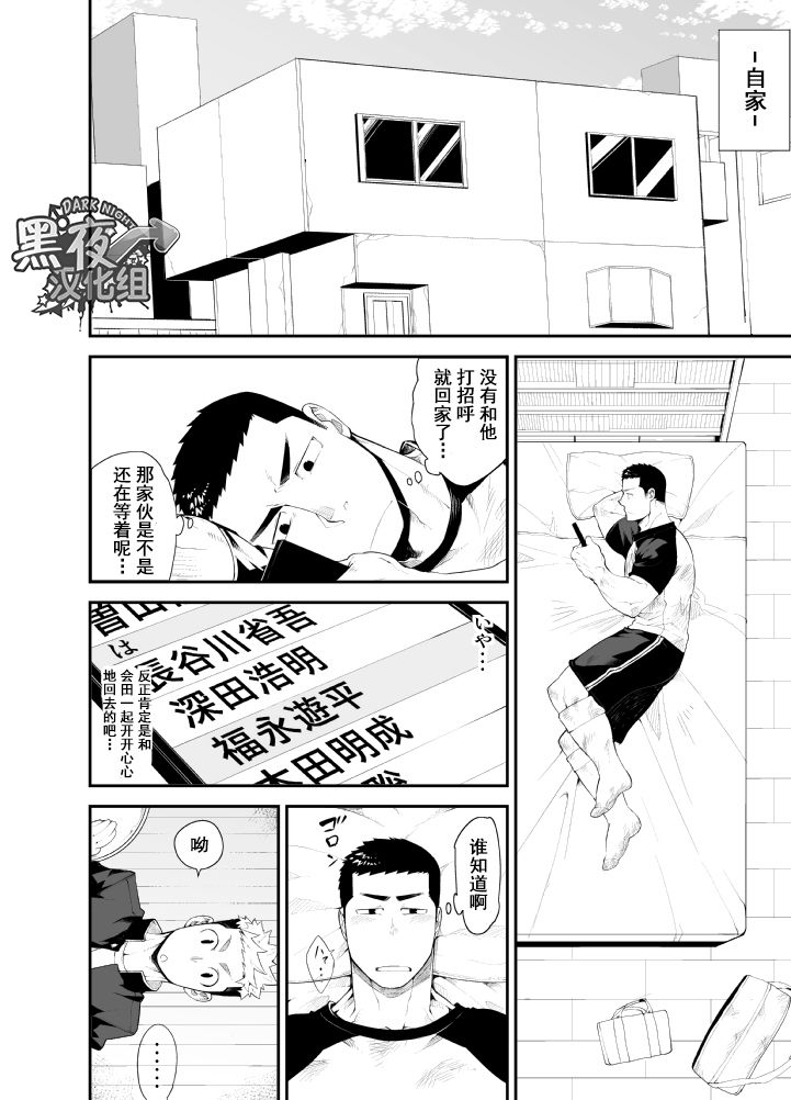 [anything (naop)] Kataomoi Monopoly | 独占单恋 [Chinese] [黑夜汉化组] [Digital] [anything (naop)] 片思いモノポリー [中国翻訳] [DL版]