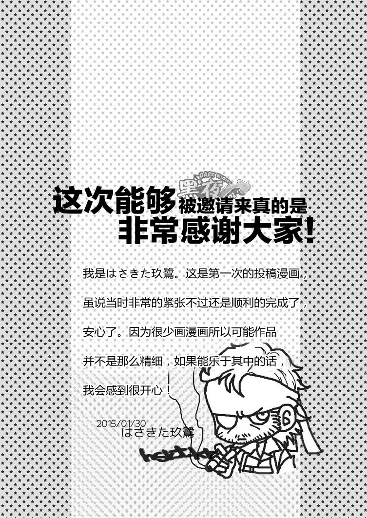 [Chika Nikai (Hasakita Kuro)] reverie (Metal Gear Solid Peace Walker) [Chinese] {黑夜} [Digital] [地下二階 (はさきた玖鷺)] reverie (メタルギアソリッドピースウォーカー) [中国翻訳] [DL版]