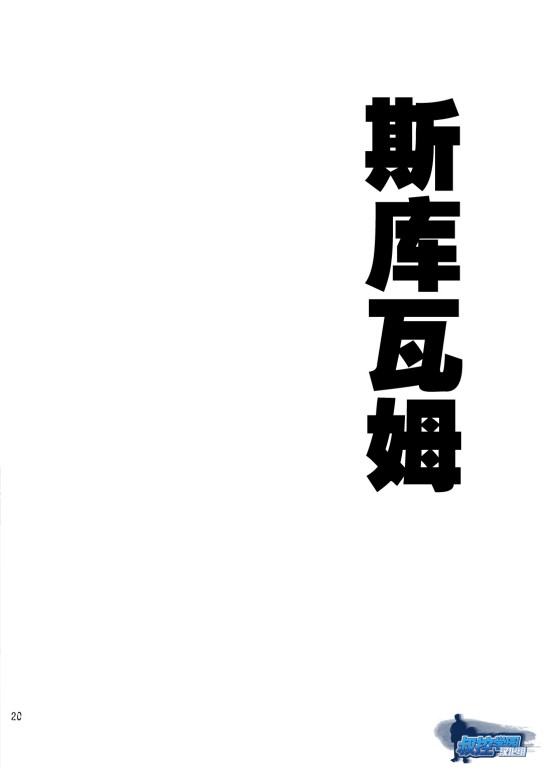[O.MAN.Co (Itto, Kobucha)] SQUIRM [Chinese] [雄男子 (一十、昆布茶)] SQUIRM [中国翻訳]
