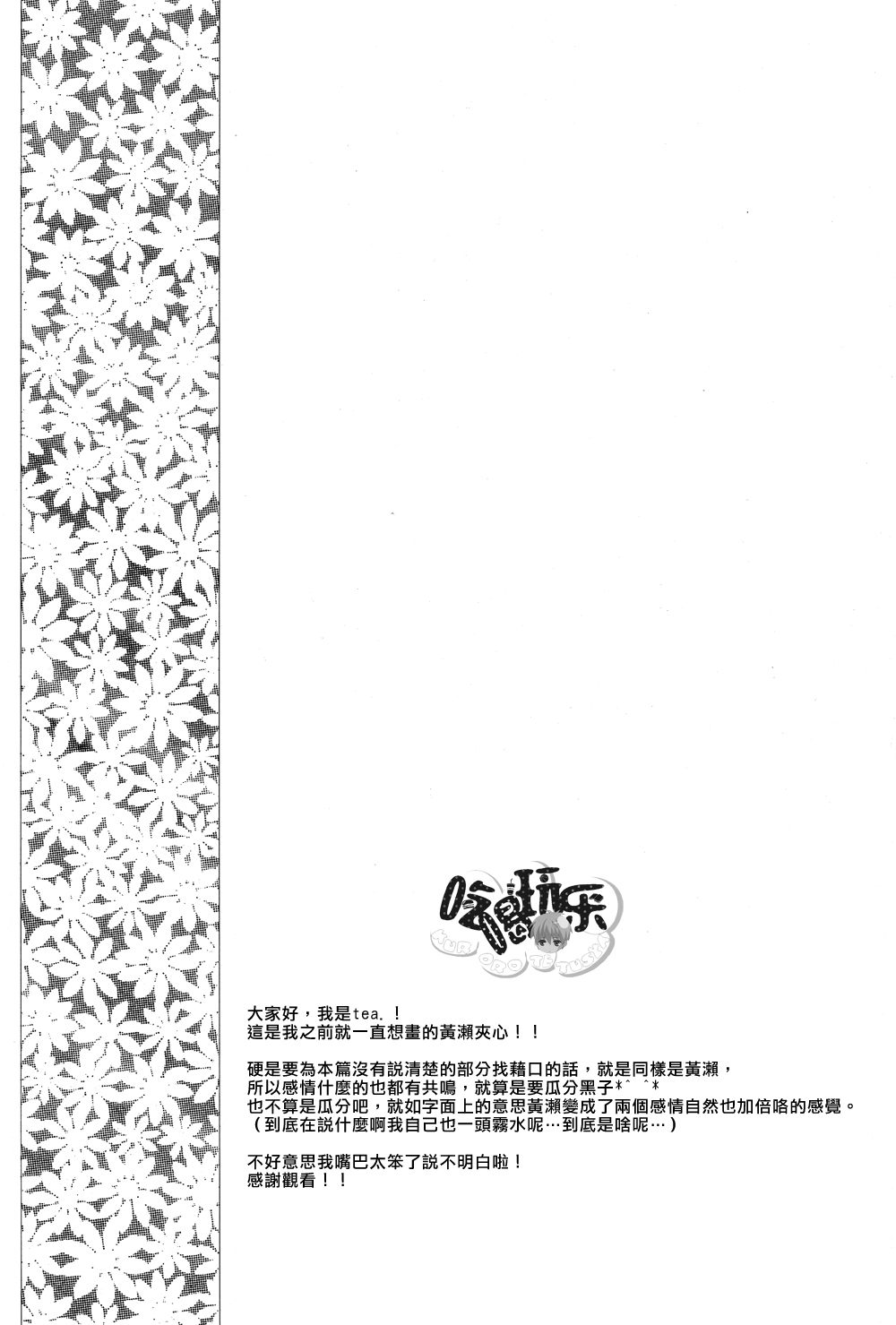 [Summer dogday (Y.tea)] Double Darling (Kuroko no Basuke) [Chinese] [Summer dogday (Y.tea)] Double Darling (黒子のバスケ) [中国翻訳]