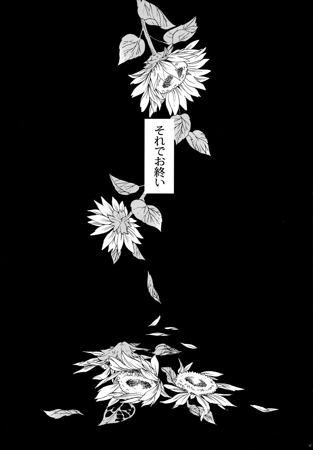 (C87) [IS.g (Ichinashi Kimi)] Himawari no Saku Fuyu (Shingeki no Kyojin) (C87) [一掃g (市梨きみ)] 向日葵の咲く冬 (進撃の巨人)