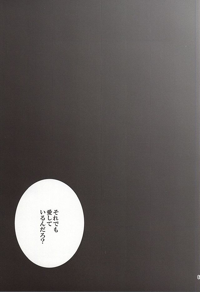 (Yasoinaba Matsuri OSAKA 3) [Lotus (Asatsuki Hikaru)] Kago no Naka no Tori-tachi wa (Persona 4) (八十稲羽祭OSAKA3) [Lotus (朝月ひかる)] 籠の中の鳥達は (ペルソナ4)