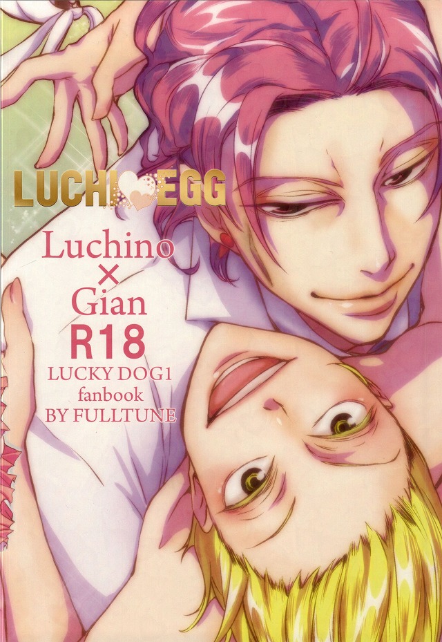 LUCHI EGG (Lucky Dog 1) [フルチューン (妹子)] LUCHI EGG (ラッキードッグ1)