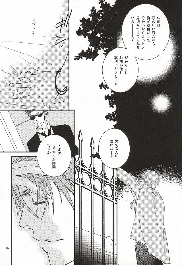 [NEO GENESIS (Sakaki Aruko)] Chisei to Yokubou to Akuma (Lucky Dog 1) [NEO GENESIS (サカキアルコ)] 知性と欲望と悪魔 (ラッキードッグ1)