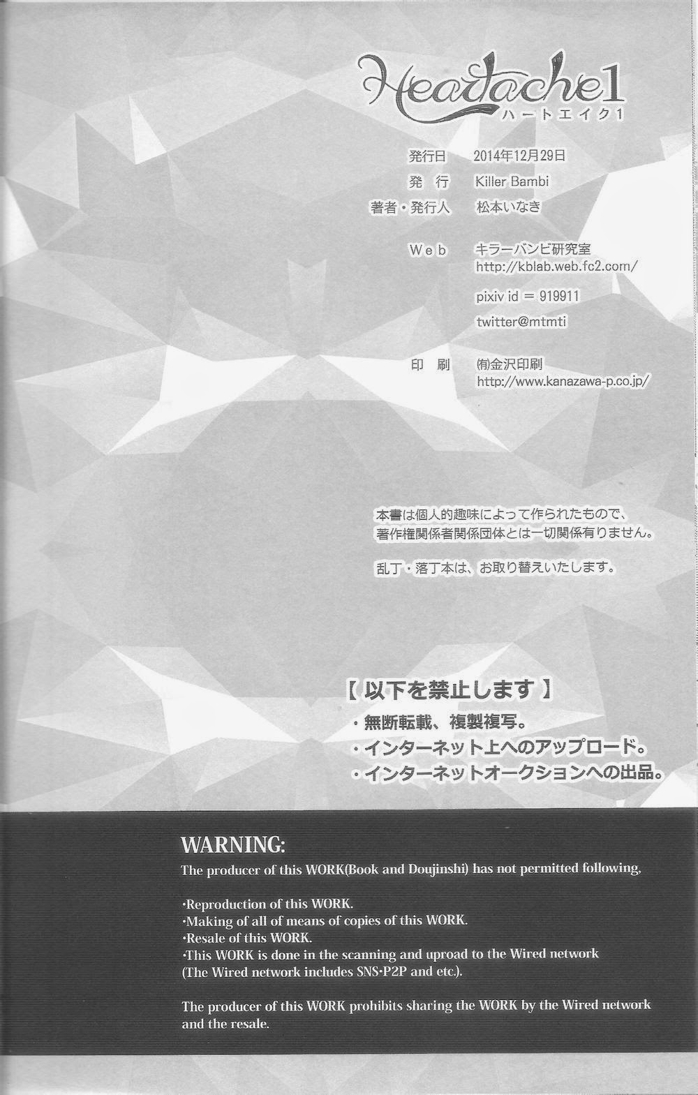 (C87) [Killer Bambi (Matsumoto Inaki)] Heartache 1 (Berserk) (C87) [KILLER BAMBI (松本いなき)] ハートエイク1 (ベルセルク)