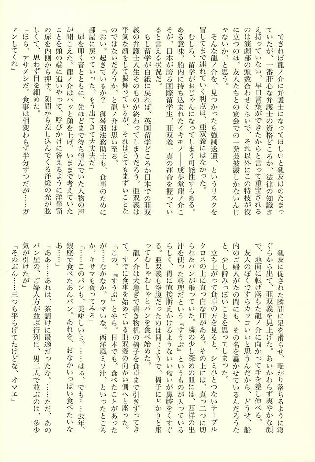 (Sabaki no Niwa 27) [Sonnet+ashi_II+Uxmal (Majiyoko, Ashiashi, Iseki)] frottage (Dai Gyakuten Saiban: Naruhodou Ryuunosuke no Bouken) (裁きの庭 27) [Sonnet+ashi_II+Uxmal (まじよこ, あしあし, いせき] frottage (大逆転裁判 ‐成歩堂龍ノ介の冒険‐)