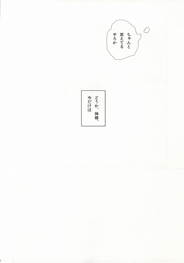 (C81) [3 drei (Yamada, Hayakawa, Miura)] Under Cover (Ao no Exorcist) (C81) [3 drei (山田, 早川, 三浦] Under Cover (青の祓魔師)