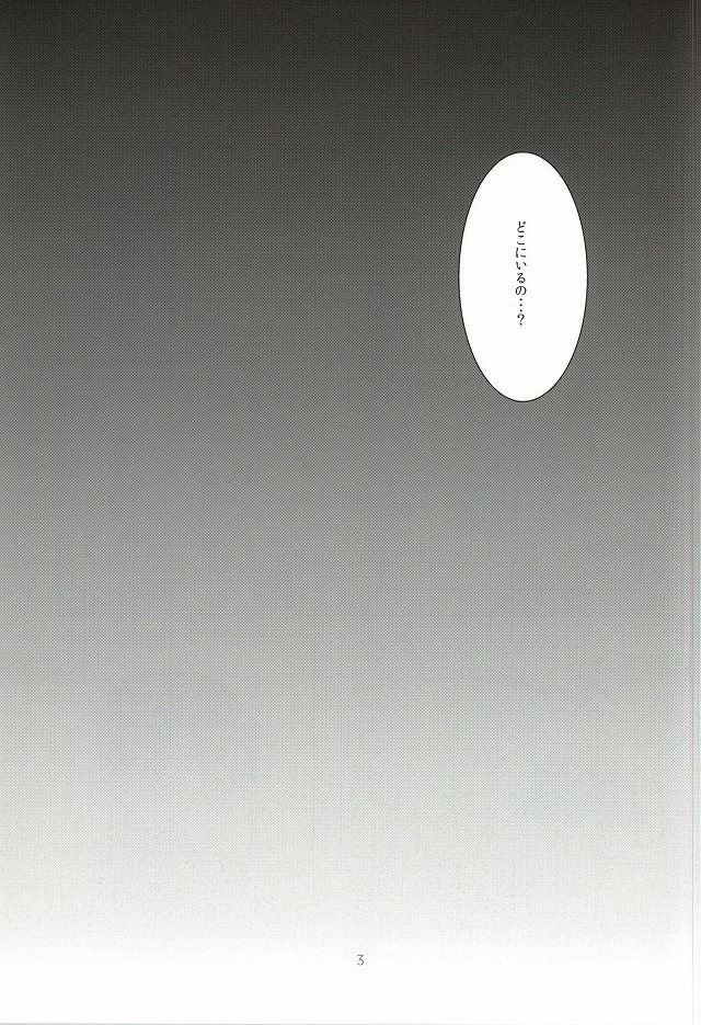 (Kimi to no Rendan 6) [obake (Sakuma)] Once Swan (Neon Genesis Evangelion) (君との連弾6) [obake (さくま)] ワンスワン (新世紀エヴァンゲリオン)