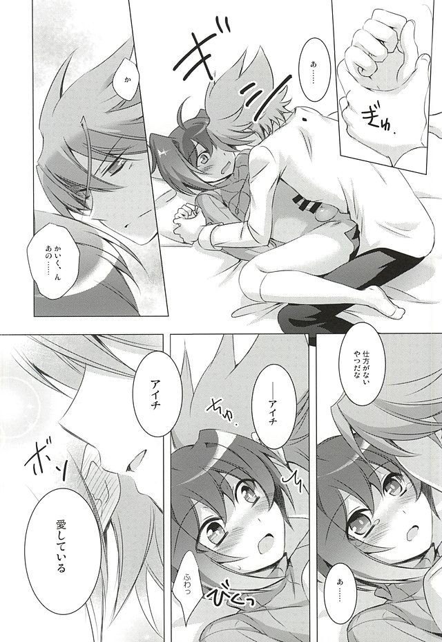 (SUPER24) [ONEM (Uto)] Angel on the bed (Cardfight!! Vanguard) (SUPER24) [ONEM (うと)] Angel on the bed (カードファイト!! ヴァンガード)