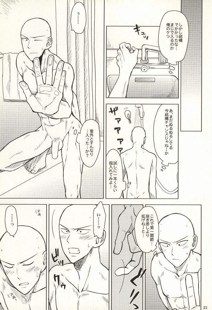 (Byousatsu Knockout 2) [Matango Honten (Tomakomai)] Hajimete Doushi (One-Punch Man) (秒殺ノックアウト2) [マタンゴ本店 (とまこまい)] はじめてどうし (ワンパンマン)