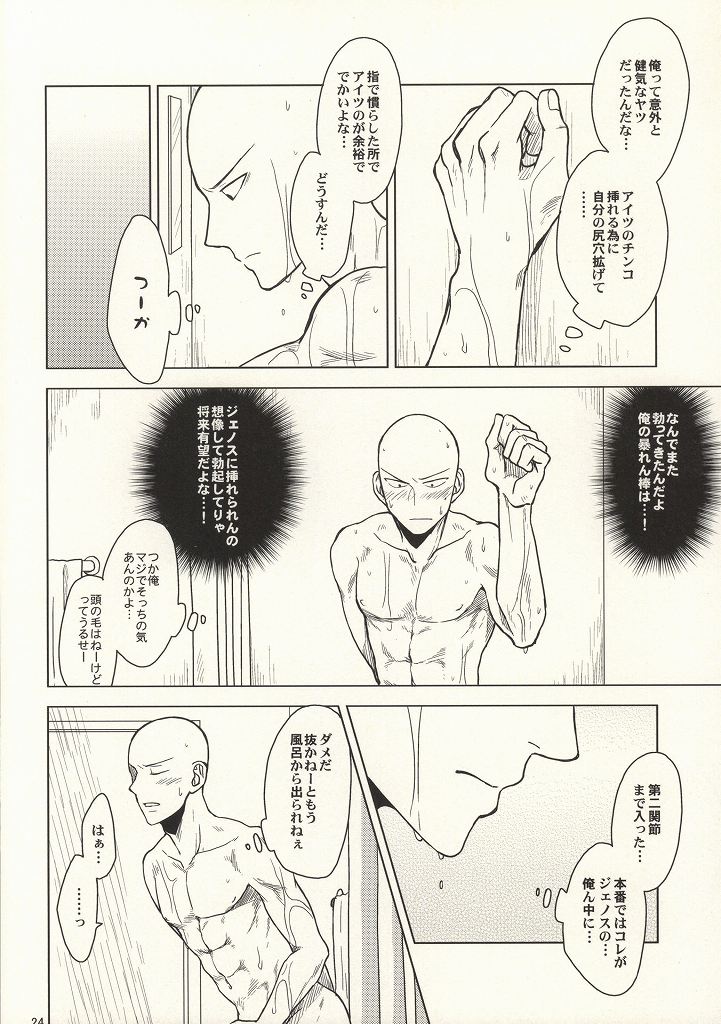 (Byousatsu Knockout 2) [Matango Honten (Tomakomai)] Hajimete Doushi (One-Punch Man) (秒殺ノックアウト2) [マタンゴ本店 (とまこまい)] はじめてどうし (ワンパンマン)