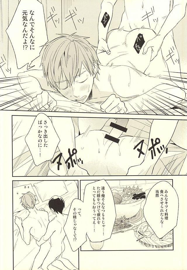 (HaruCC20) [PNO., tocori (saki, Tokori)] KISS HUG (Free!) (HaruCC20) [PNO., tocori (saki, トコリ)] KISS HUG (Free)