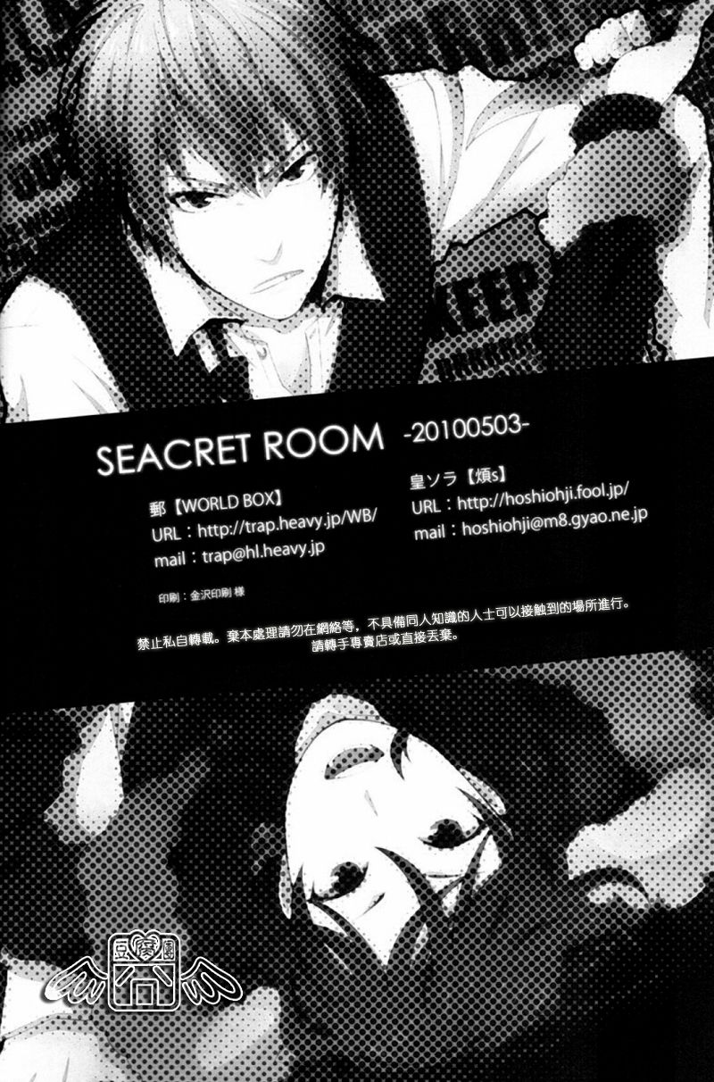 [WORLD BOX, Bons (Yuu, Sumeragi Sora)] Secret Room (Durarara!!) [Chinese] [WORLD BOX、煩s (郵、皇ソラ)] secret room (デュラララ!!) [中国翻訳]