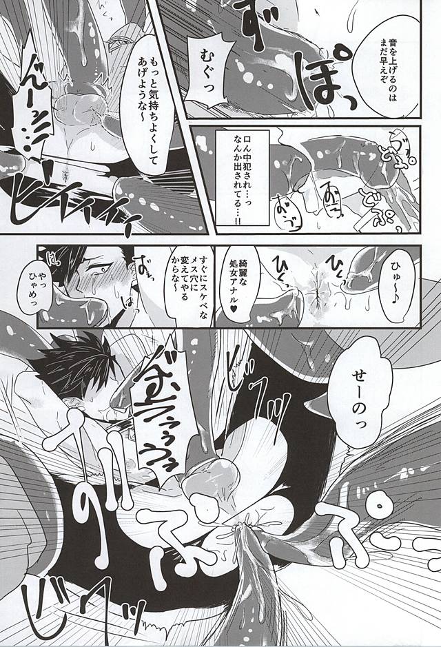 (Kuroneko Sanmai) [Mujina (Tamaki)] Fakkyuu !! Tsunage! Orc no Idenshi!! (Haikyuu!!) (くろねこ三昧) [狢 (たまき)] ファッキュー!!繋げ!オークの遺伝子!! (ハイキュー!!)