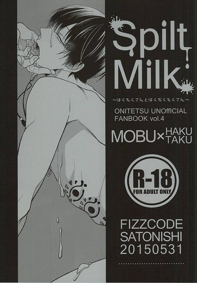 (Jigoku no Tomoshibi 6) [FIZZCODE (Satonishi)] Spilt Milk -Hakutaku-san to Hakudaku Takusan- (Hoozuki no Reitetsu) (地獄の灯火 六) [FIZZCODE (サトニシ)] Spilt Milk ~はくたくさんとはくだくたくさん~ (鬼灯の冷徹)