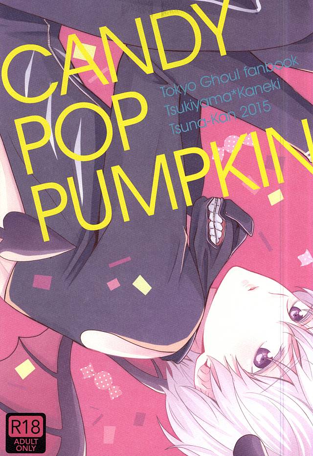 (SPARK10) [Tsuna-kan (Kamogawa)] CANDY POP PUMPKIN (Tokyo Ghoul) (SPARK10) [ツナ缶 (鴨川)] CANDY POP PUMPKIN (東京喰種)
