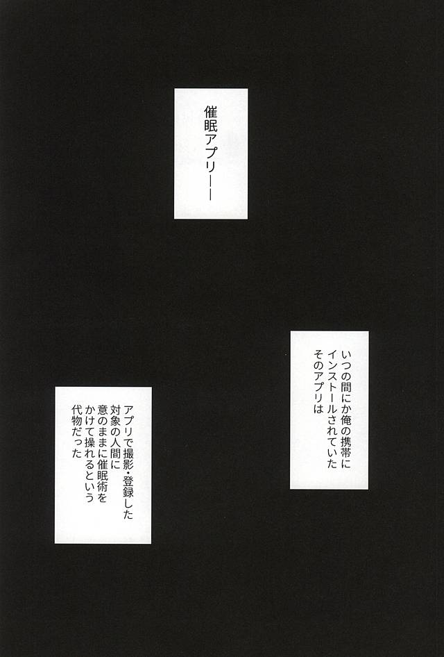 (Kuroneko Sanmai 2) [Mujina (Tamaki)] Saimin Zemi Koukou Kouza ~Kuroo Tetsurou Hen~ (Haikyuu!!) (くろねこ三昧2) [狢 (たまき)] 催眠ゼミ高校講座~黒尾鉄朗編~ (ハイキュー!!)