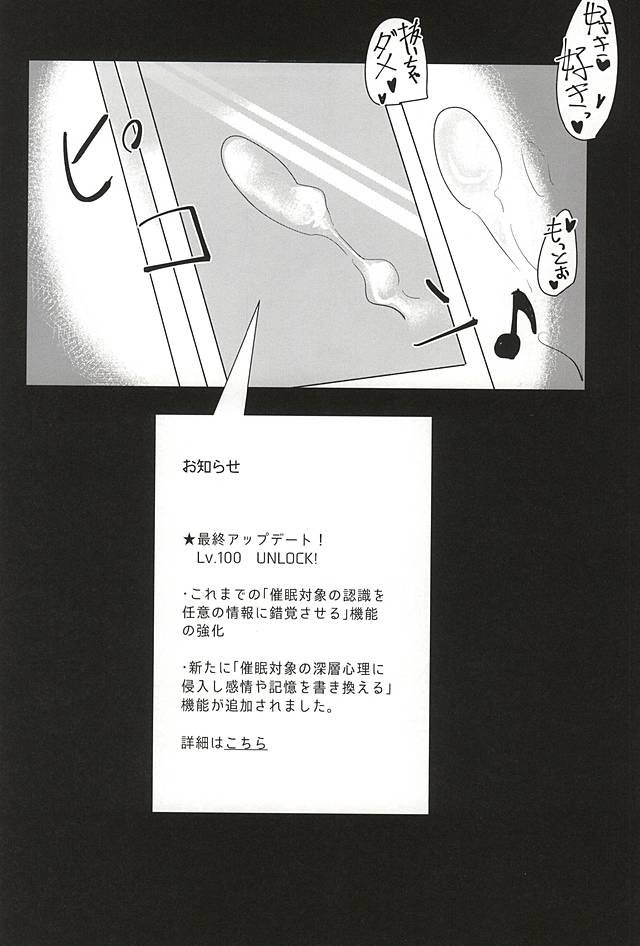 (Kuroneko Sanmai 2) [Mujina (Tamaki)] Saimin Zemi Koukou Kouza ~Kuroo Tetsurou Hen~ (Haikyuu!!) (くろねこ三昧2) [狢 (たまき)] 催眠ゼミ高校講座~黒尾鉄朗編~ (ハイキュー!!)