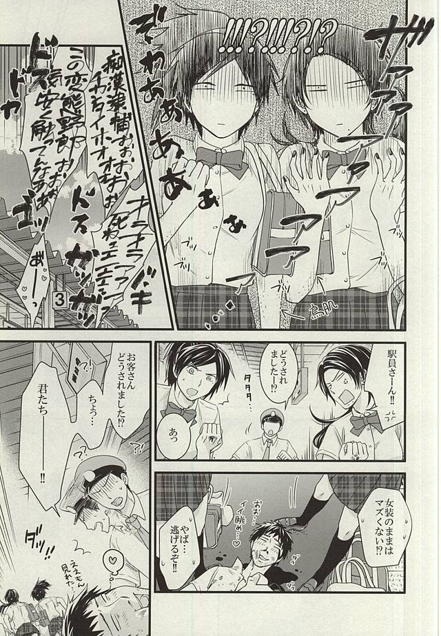 (SUPERKansai21) [DatteSa!! (Kae)] Anmitsu Chikan Densha in Josei Senyou Sharyou (Touken Ranbu) (SUPER関西21) [DatteSa!! (カエ)] あんみつちかんでんしゃin女性専用車両 (刀剣乱舞)