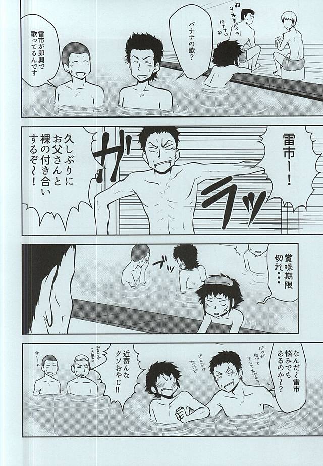 (Winning Shot 3) [RED STRIPE (JUNJUN)] Yakushi Koukou Yakyuubu ga Koushien ni Iru dake Omote (Daiya no Ace) (ウイニングショット3) [RED STRIPE (JUNJUN)] 薬師高校野球部が甲子園にいるだけ・表 (ダイヤのA)
