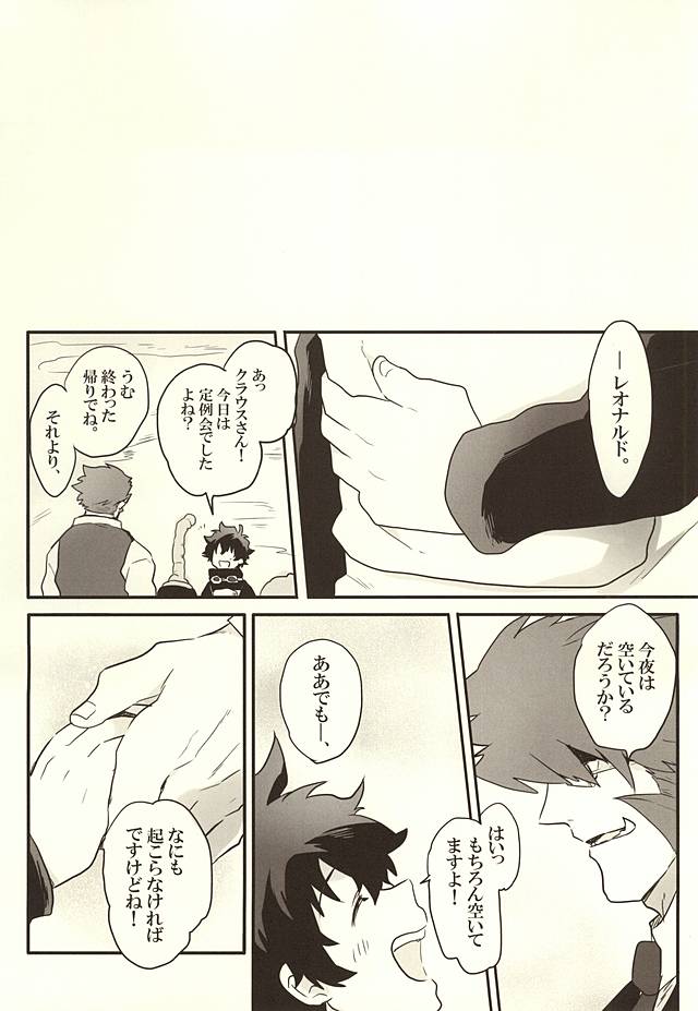 (Ikai Toshi no Arukikata 2) [Aigan Shounen (Asa)] Jikan o Kudasai! (Kekkai Sensen) (異界都市の歩き方2) [愛玩少年 (アサ)] 時間を下さい! (血界戦線)