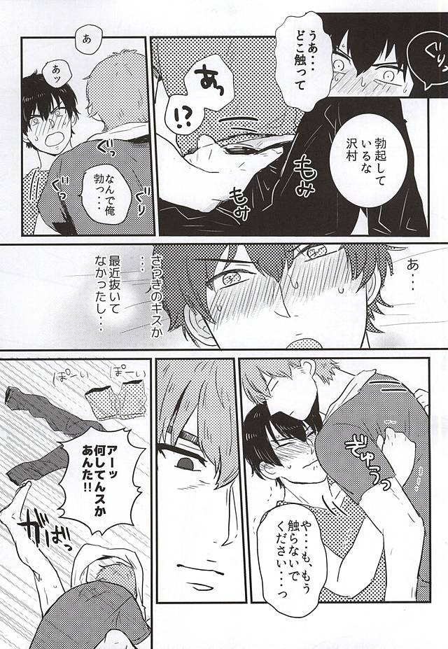 (Silent Catcher C!) [Mattakeume (Hakumai)] BAD Communication! (Daiya no Ace) (サイレントキャッチャーC!) [まったけうめ (白米)] BAD Communication! (ダイヤのA)