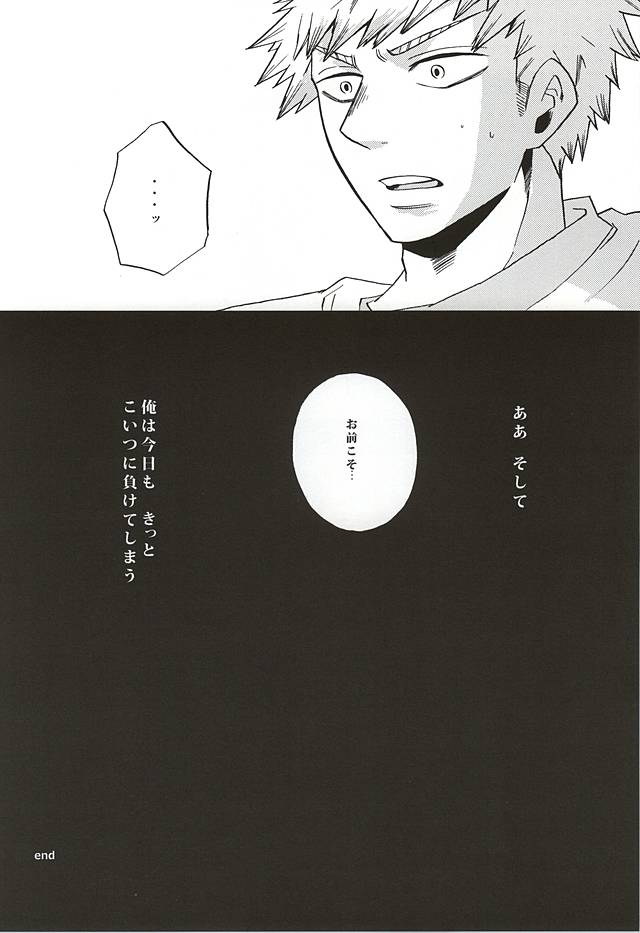 (SPARK10) [GiftKuchen (Shitori)] Uwamezukai no Koibito (My Hero Academia) (SPARK10) [GiftKuchen (シトリ)] うわめづかいの恋人 (僕のヒーローアカデミア)